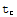 t_c